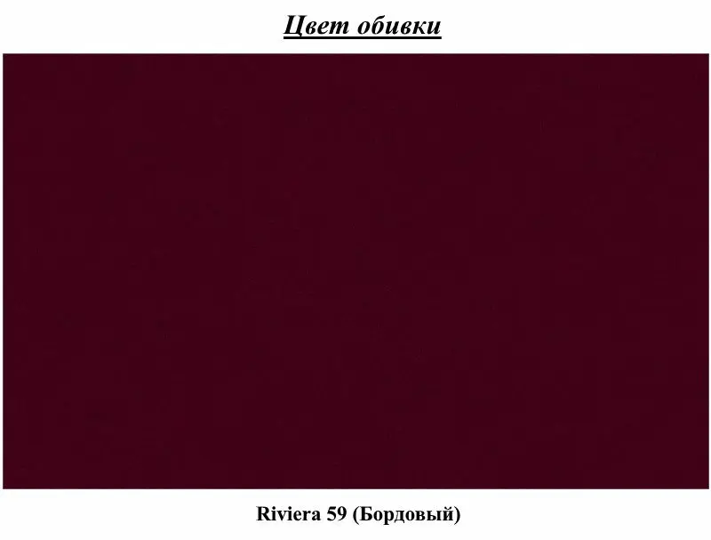 Диван Space Meble Melisa Riviera 59 (Burgundy)