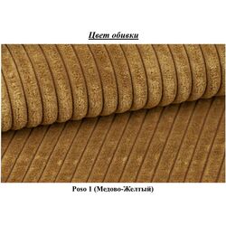 Диван Space Meble Mira Poso 1 (Yellow Honey) Thumb