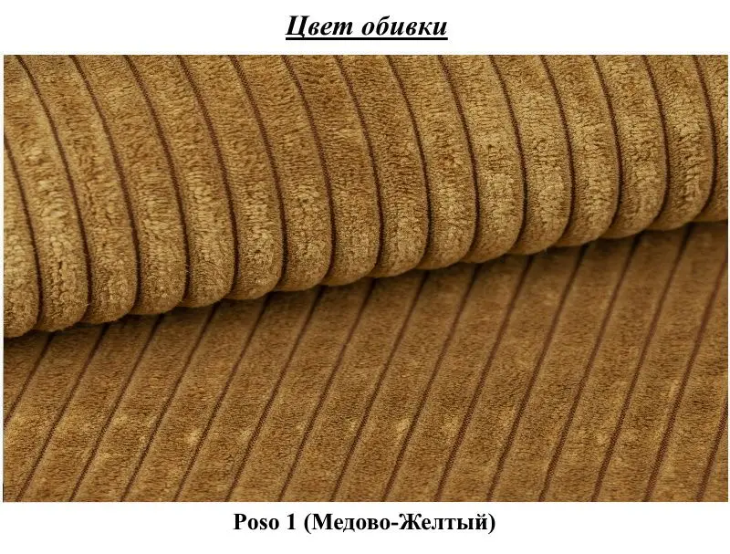 Диван Space Meble Mira Poso 1 (Yellow Honey)