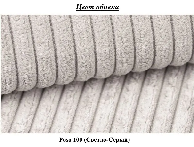 Canapea Space Meble Mira Poso 100 (Gray Light)