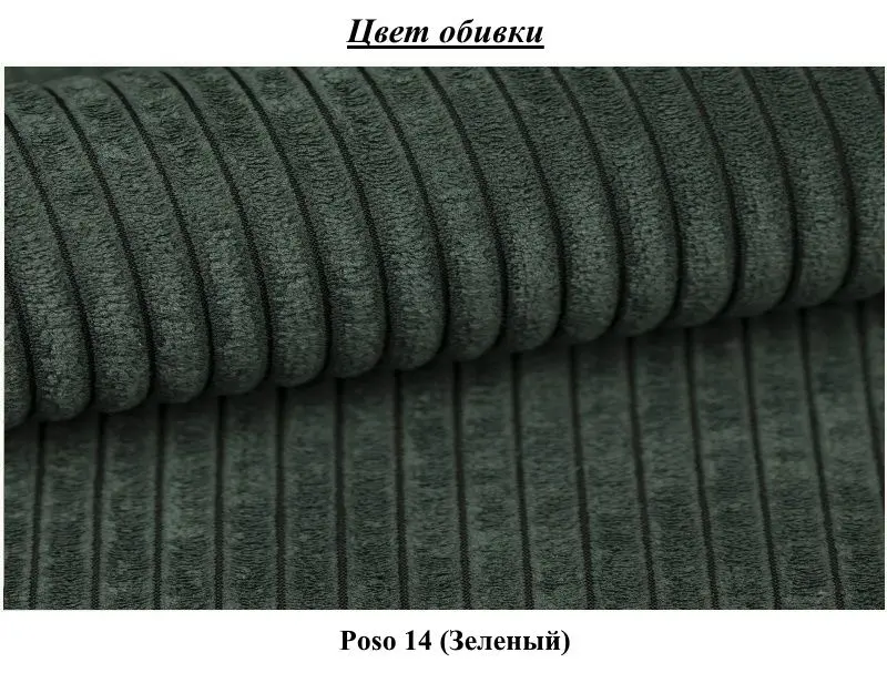 Диван Space Meble Mira Poso 14 (Green)