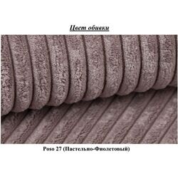 Диван Space Meble Mira Poso 27 (Pastel Purple) Thumb