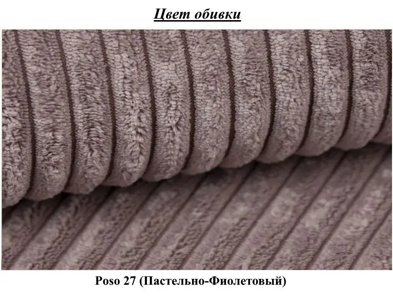 Диван Space Meble Mira Poso 27 (Pastel Purple)