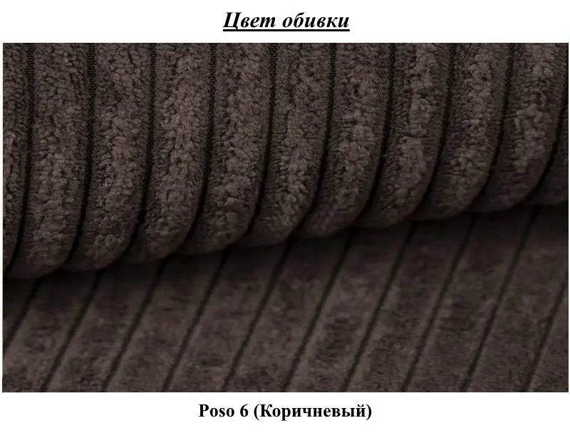 Диван Space Meble Mira Poso 6 (Brown)