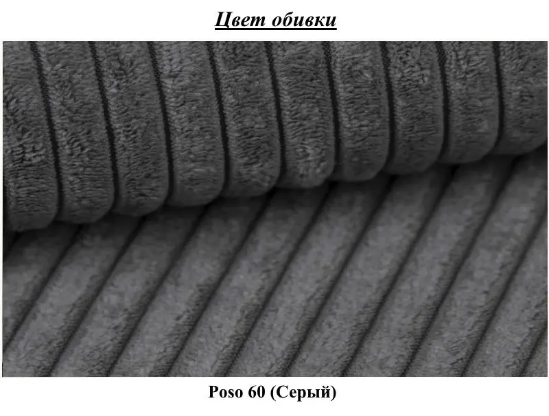 Canapea Space Meble Mira Poso 60 (Gray)