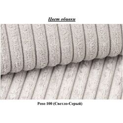 Canapea Space Meble Mira X2 Poso 100 (Gray Light) Thumb