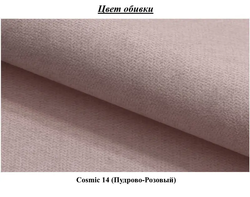 Canapea Space Meble Molisa Cosmic 14 (Powder Pink)