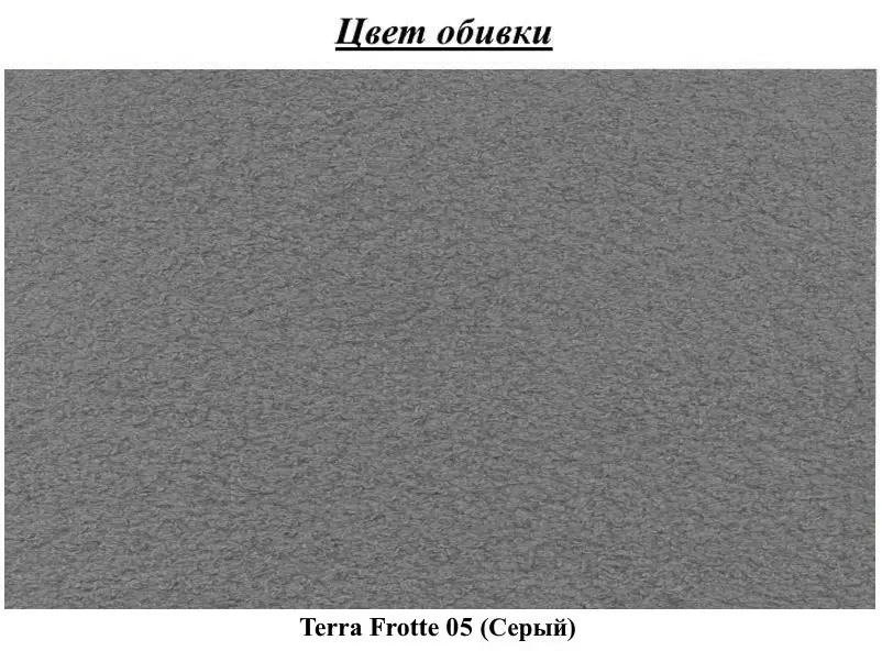 Диван Space Meble Molly Terra Frotte 5 (Grey)