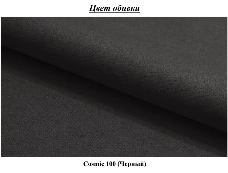 Canapea Space Meble Skandi Cosmic 100 (Black)