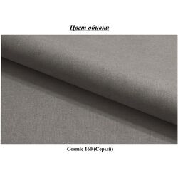Диван Space Meble Skandi Cosmic 160 (Gray) Thumb