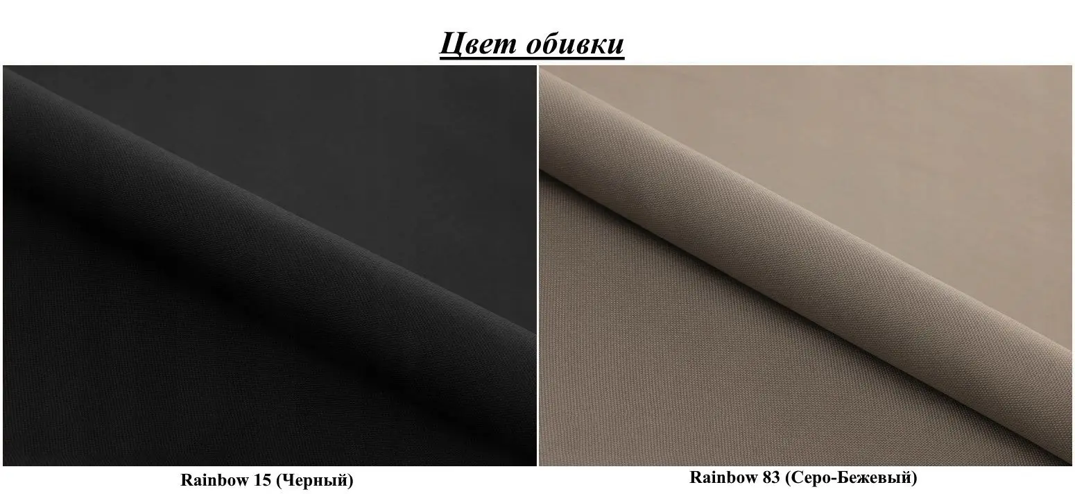 Canapea Space Meble Toledo Rainbow 15/Rainbow 83 (Black/Gray-Beige)