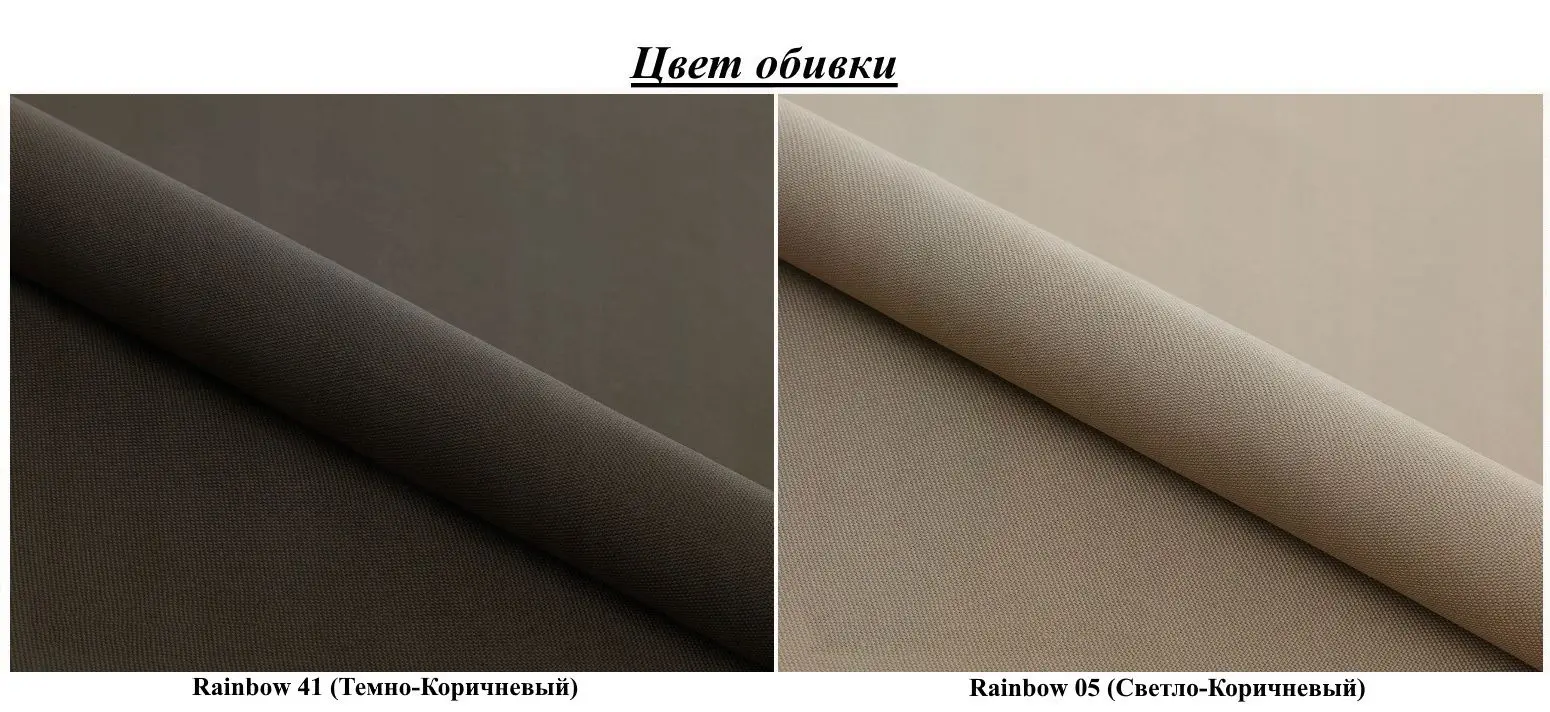 Canapea Space Meble Toledo Rainbow 41/Rainbow 05 (Dark Brown/Light Brown)