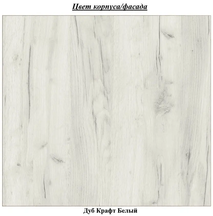 Etajera Modern Komfi 50cm (Craft Oak White)