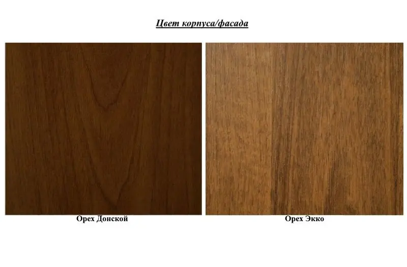 Dulap КМК 0441.2 Bakkara 2D2IA (Don Walnut/Ekko Walnut)