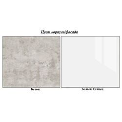 Comoda ASM Light WS LIS (White Gloss/Concrete) Thumb