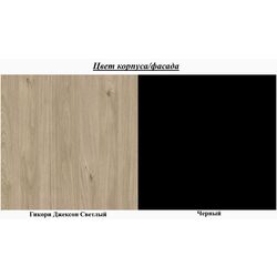 Тумба РТВ ASM Liam HJZ LM SB (Hickory Jackson/Black Matt) Thumb