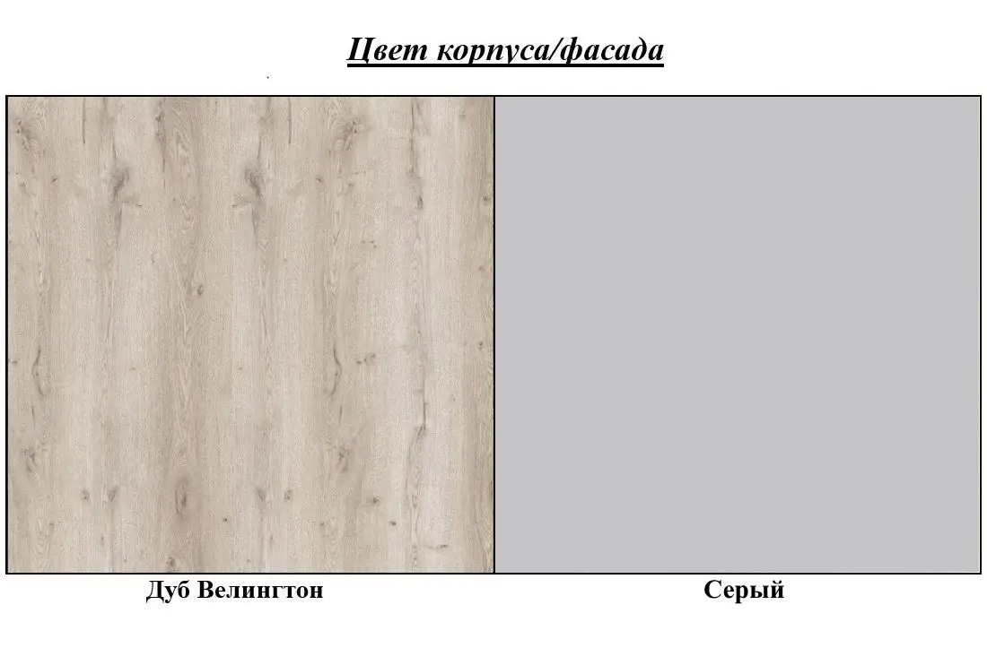 Tumba ASM Silk DWPG SKS (Wellington Oak/Perla Gray)