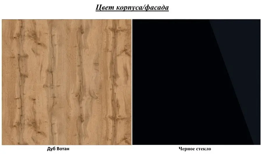 Тумба-витрина ASM Thin WT TH WSN (Wotan Oak/Black Glass)