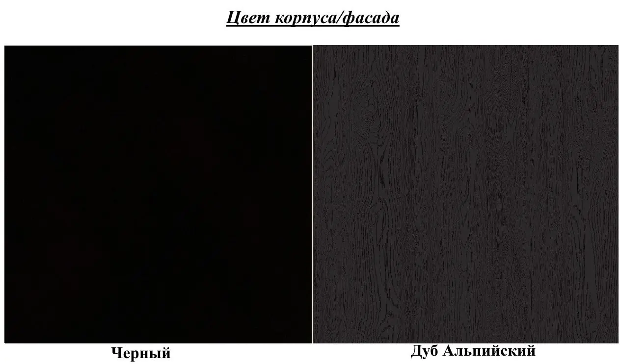 Tumba Helvetia Amber №26 (Alpin Oak/Black) - 6