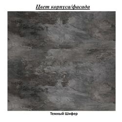 Tumba Helvetia Sarah Mix №25 2D3S (Dark Slate) Thumb