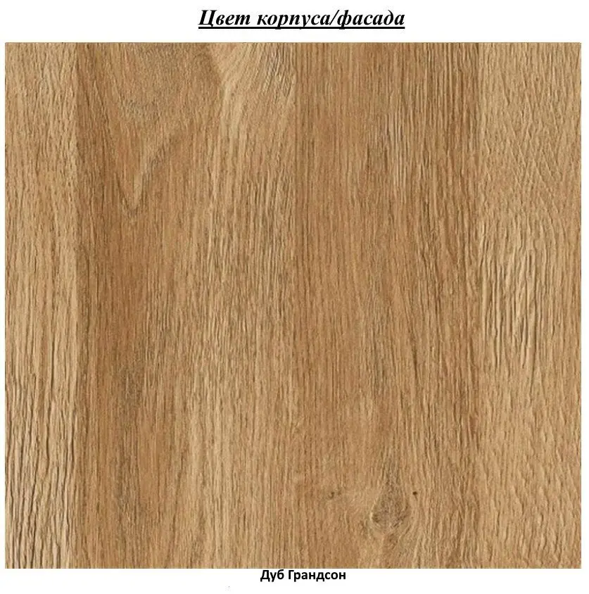 Tumba Helvetia Tulsa №45 1D3S (Grandson Oak)