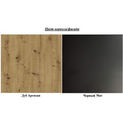 Tumba Helvetia Baros №26 2D3S (Artisan Oak/Black Matt) Thumb