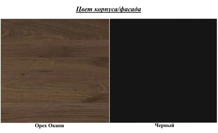 Тумба Helvetia Olin №47 3D3S (Okapi Walnut/Black)