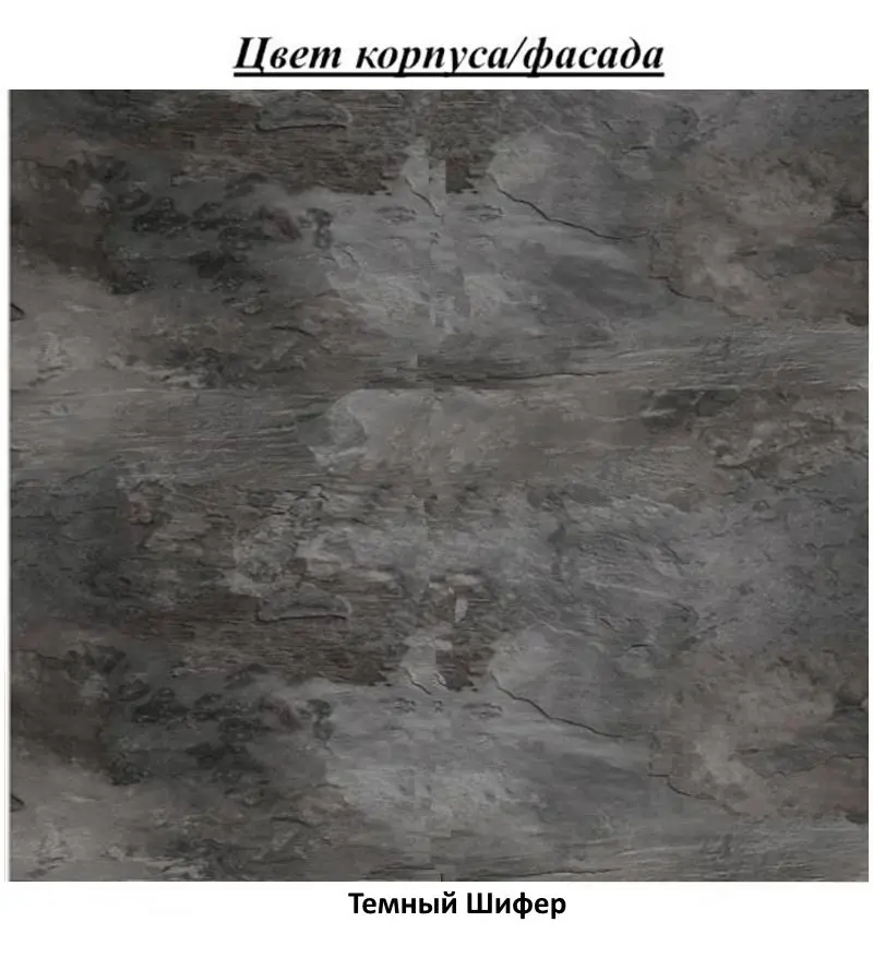 Тумба Helvetia Sarah №25 2D3S (Dark Slate) - 3