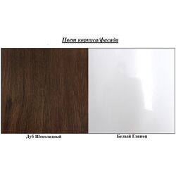 Tumba Helvetia Tisaro №26 2D2S (Chocolate Oak/White Gloss) Thumb