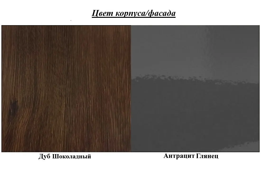 Tumba Helvetia Tisaro 3D (Anthracite Gloss/Chocolate Oak)