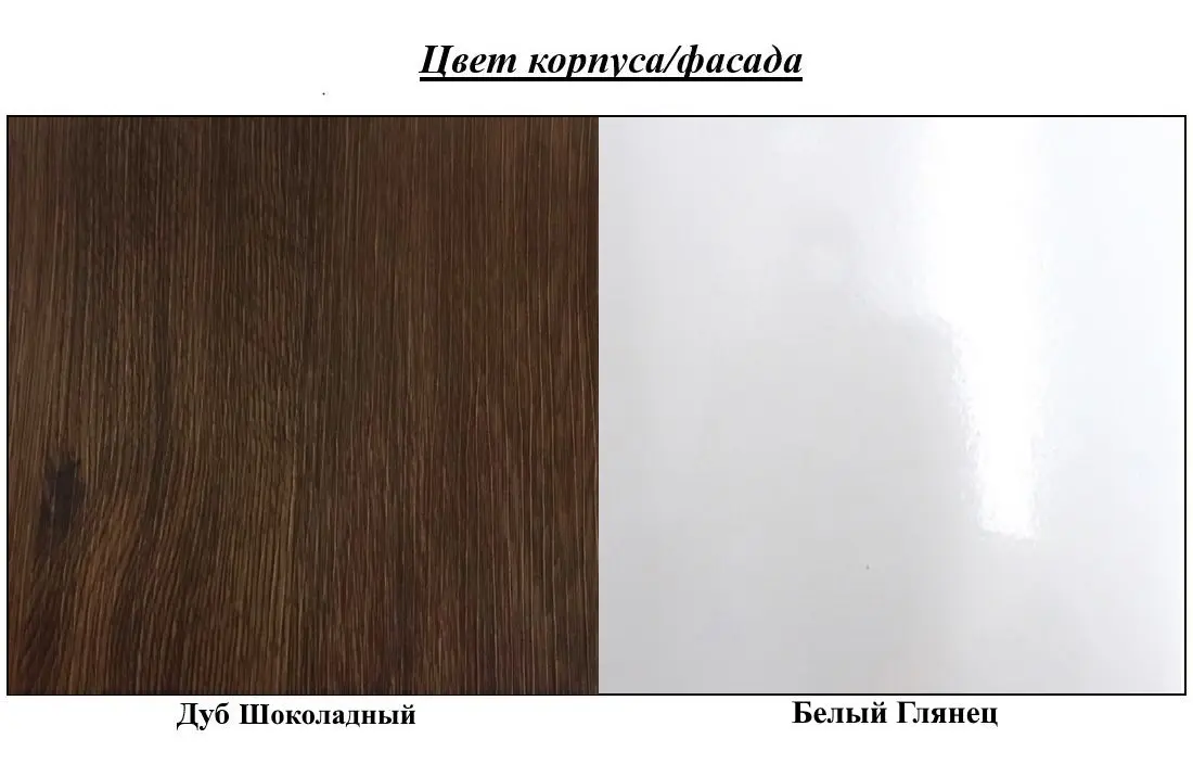 Tumba Helvetia Tisaro 3D (White Gloss/Chocolate Oak)