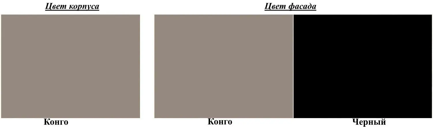 Тумба Helvetia Cross 2D2S (Congo/Black)