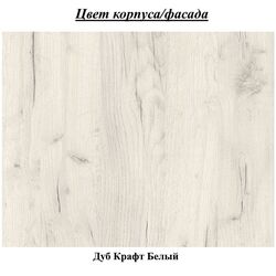 Comoda МЛ-мебель Gamma 20 1600 3S (Craft Oak White) Thumb