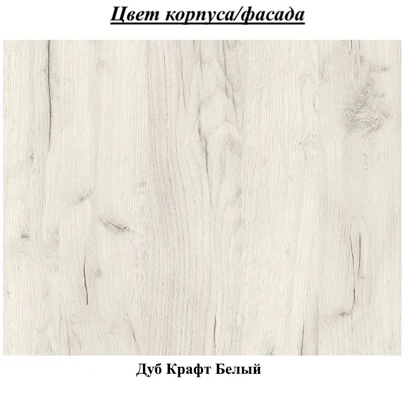 Comoda МЛ-мебель Gamma 20 800 4S (Craft Oak White)