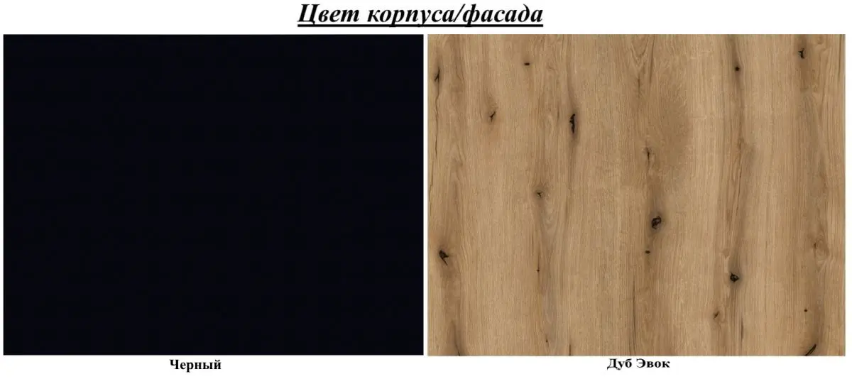 Tumba Mirjan24 Namiro NKSZ104/Diamond KSZ104 (Black/Evoke Oak)