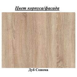 Tumba Пехотин K-2 Retro (Sonoma Oak) Thumb