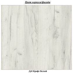 Комод Пехотин К-3+2 Эко (Крафт) Thumb