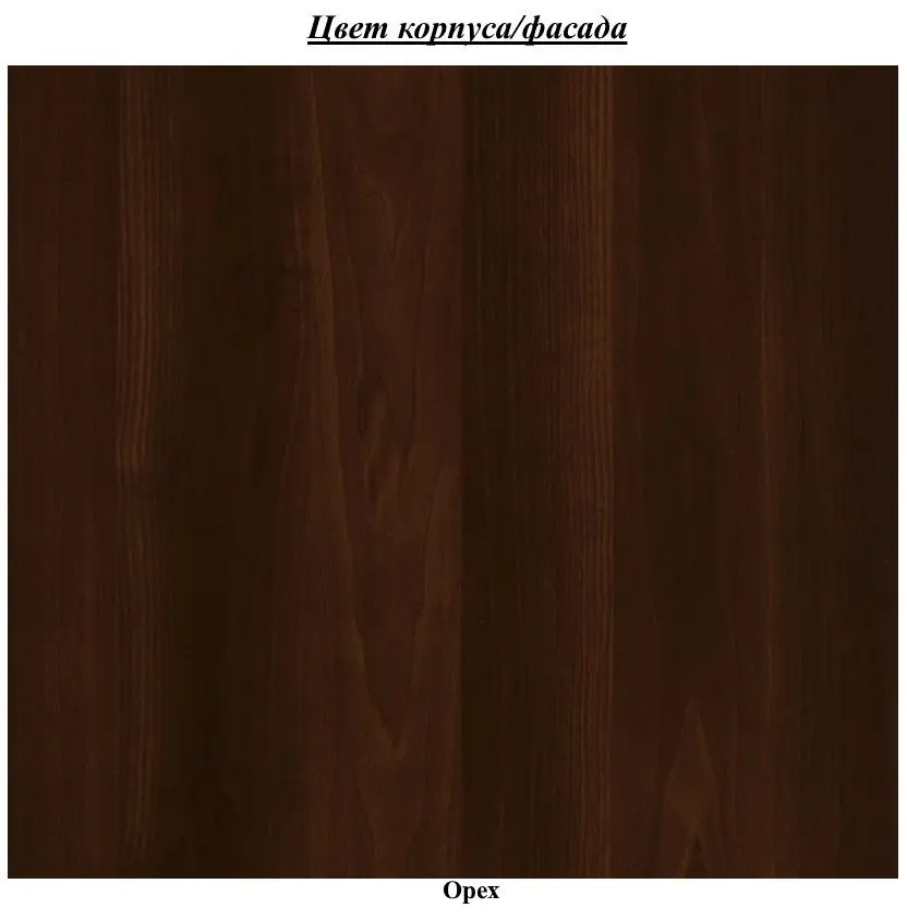 Comoda Пехотин K-4 (Nut)