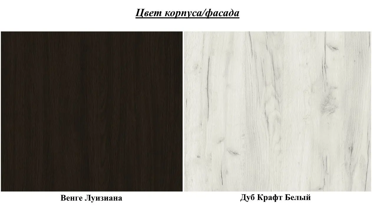 Comoda-bar Yasen Germes (Wenge Louisiana/Craft Oak White)