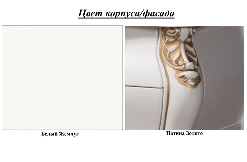 Comoda КМК 0456.2-02 Rozaliya (White Pearl/Gold)