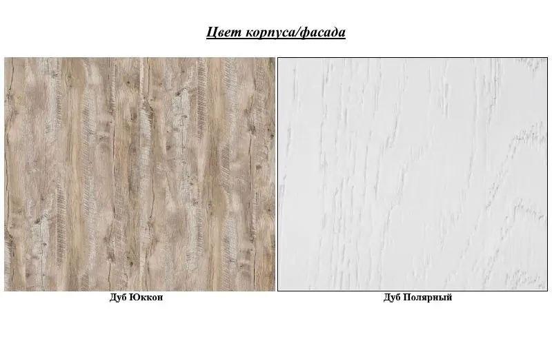 Тумба КМК 0551.5 Лайт 2Д (Дуб Полярный/Дуб Юккон)