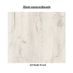 Тумба Mobi Тетрис 1 312 (Дуб Крафт Белый) Thumb