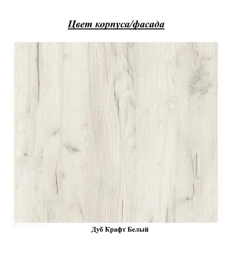 Тумба Mobi Тетрис 1 312 (Дуб Крафт Белый) - 4