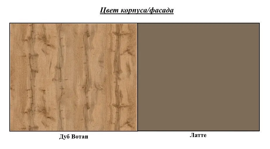 Comoda Sokme Francheska 1D/4S (Wotan Oak/Latte)