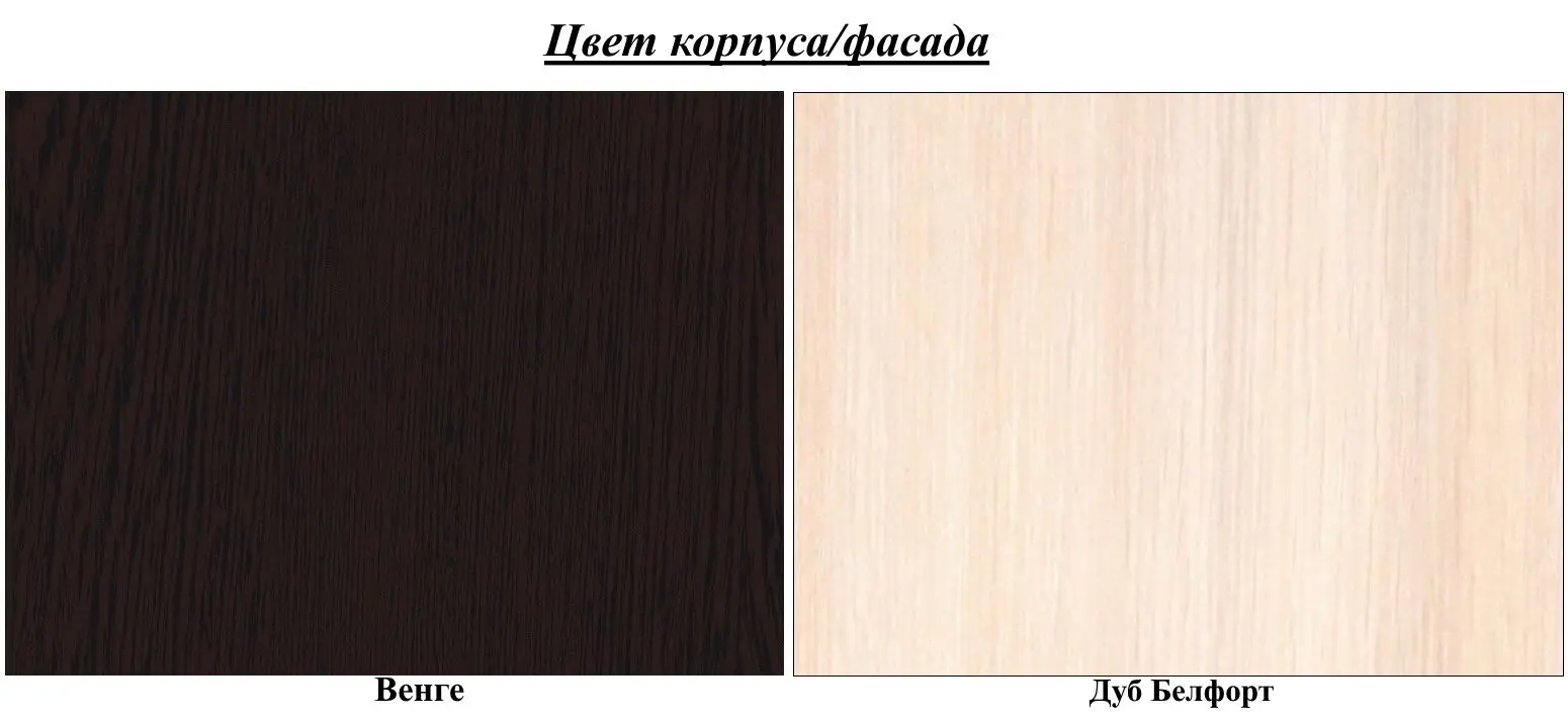 Comoda Стендмебель Garmoniya КМ 601 (Belford Oak/Wenge)