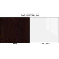 Comoda Стендмебель Vegas (Wenge/White Gloss) Thumb