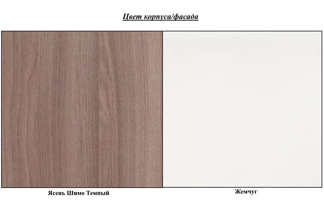 Comoda SV-Mebel Laguna 7 1200 (Ash Shimo Dark/Pearl)