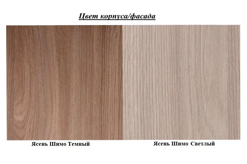 Tumba cu role SV-mebel №7 (Ash Shimo Dark/Ash Shimo Light)