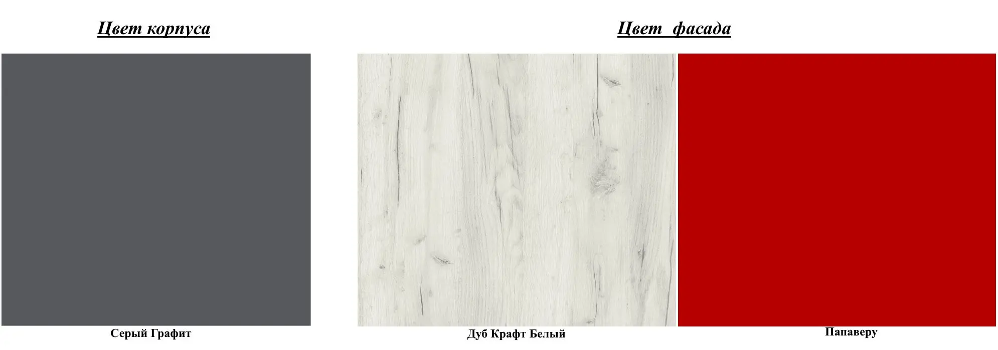 Комод Yasen Дисней 2Д4Ш (Серый Графит/Дуб Крафт Белый/Папаверу) - 3