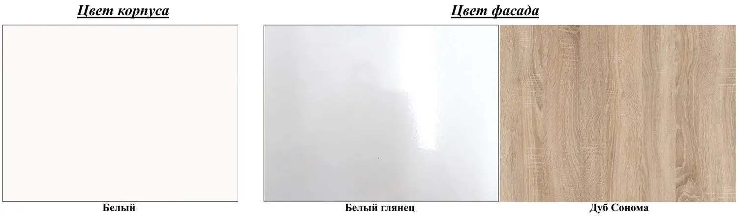 Комплект мебели Belini Rodos 2 ROD PM 2/0/W/WDS/0/ZW (White High Gloss/Sonoma Oak)